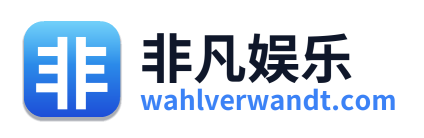 非凡娱乐